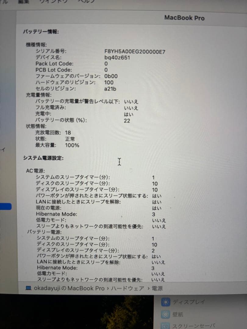 MacBook Pro 16インチ M3 Pro 36GB 1TB スタンド付