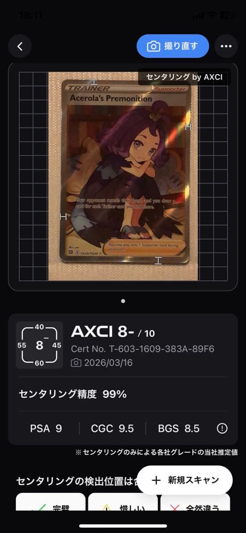 【当日発送】アセロラの予感、アセロラ、アセロラのいたずら、ミミッキュV