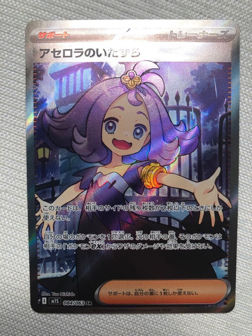 【当日発送】アセロラの予感、アセロラ、アセロラのいたずら、ミミッキュV