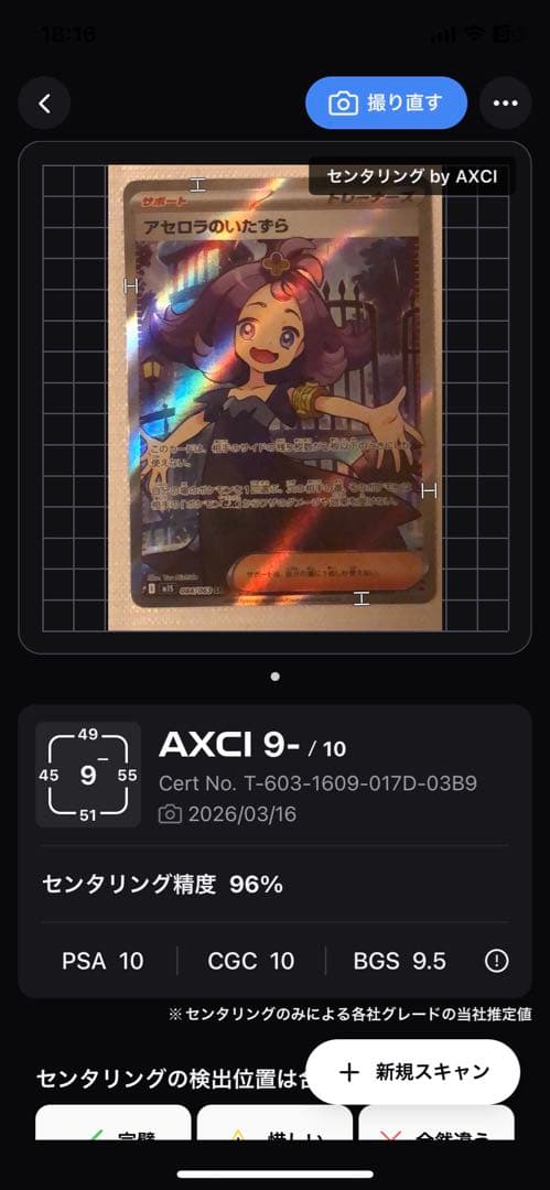 【当日発送】アセロラの予感、アセロラ、アセロラのいたずら、ミミッキュV