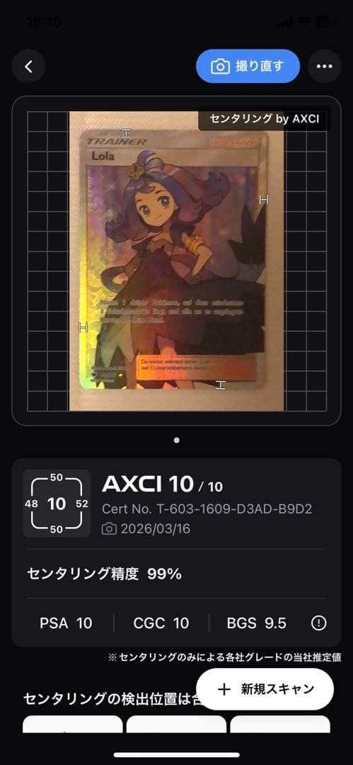 【当日発送】アセロラの予感、アセロラ、アセロラのいたずら、ミミッキュV