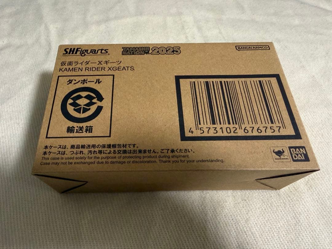 S.H.Figuarts 仮面ライダーXギーツ　フィギュアーツ　クロスギーツ