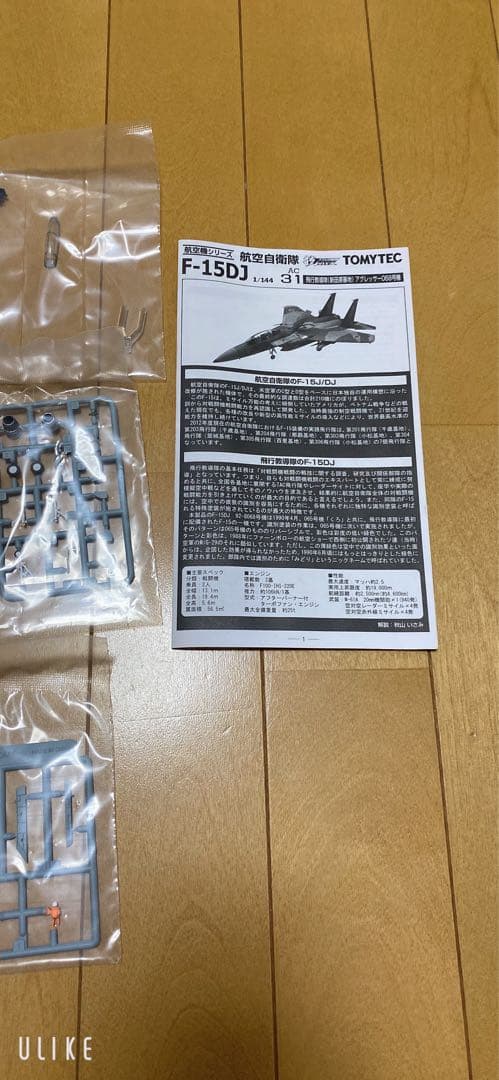 技mix F-15DJ 飛行教導隊（新田原基地）アグレッサー068号機