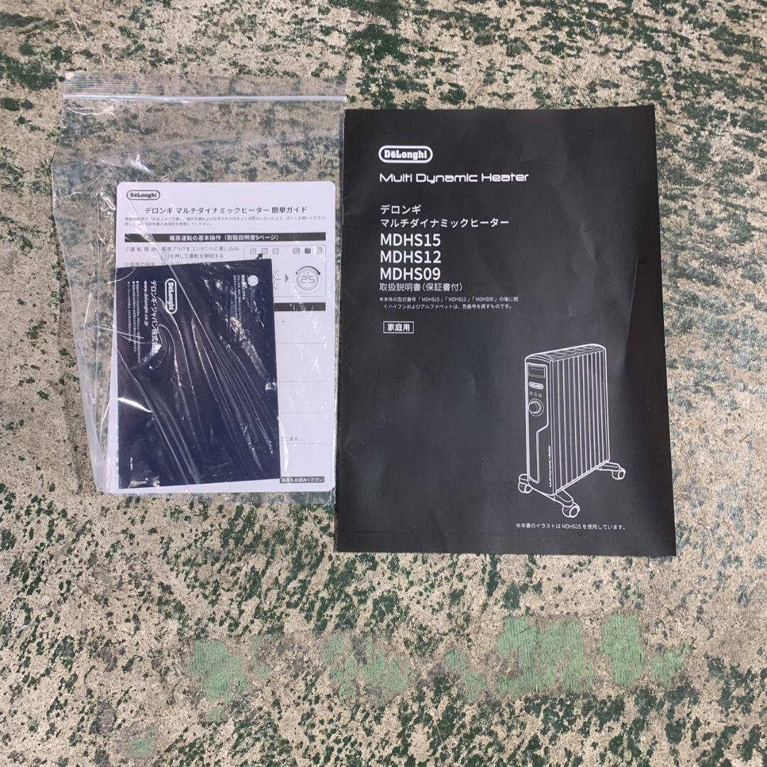 K232 デロンギ マルチダイナミックヒーター 2023年 MDHS09-BK