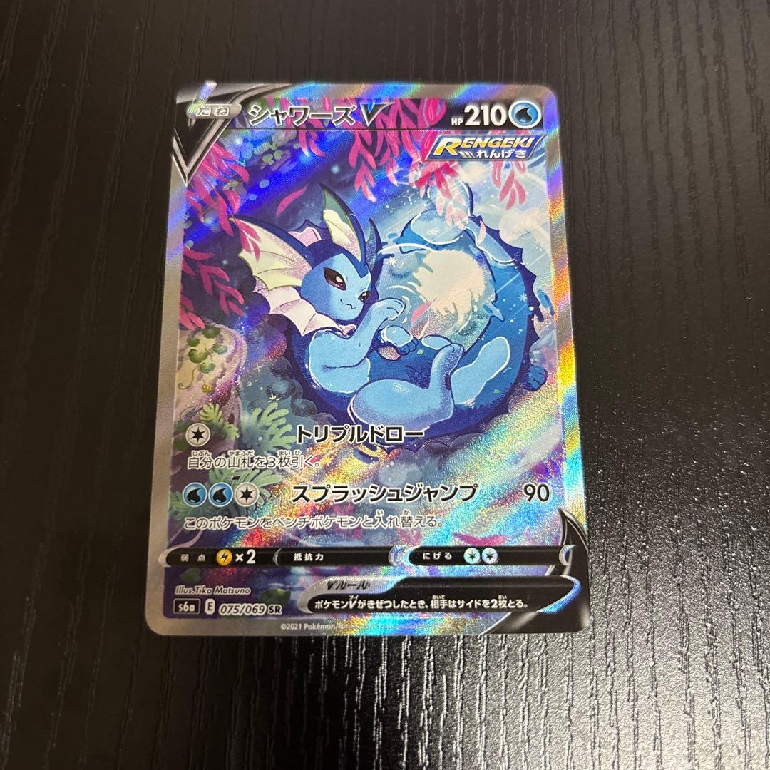 シャワーズV SR シャワーズ CHR