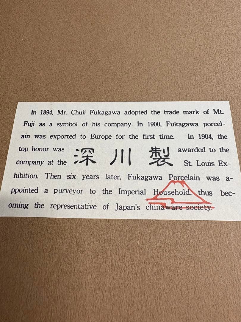 深川製磁　採み草　小皿揃5枚セット 有田焼　宮内庁御用達　廃盤品　新品