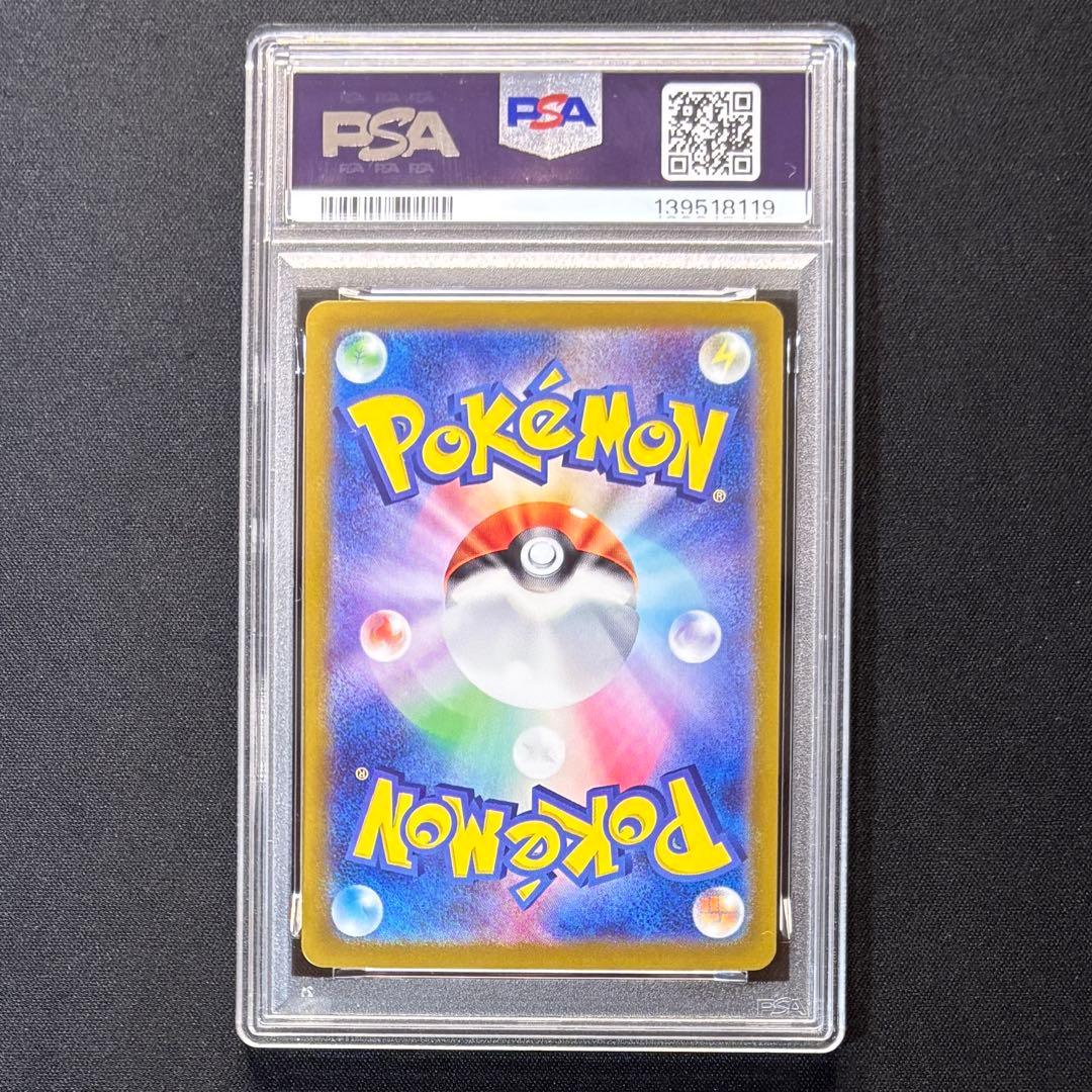 リザードンex sar SV2a ポケモンカード151 PSA7