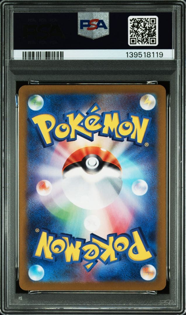 リザードンex sar SV2a ポケモンカード151 PSA7