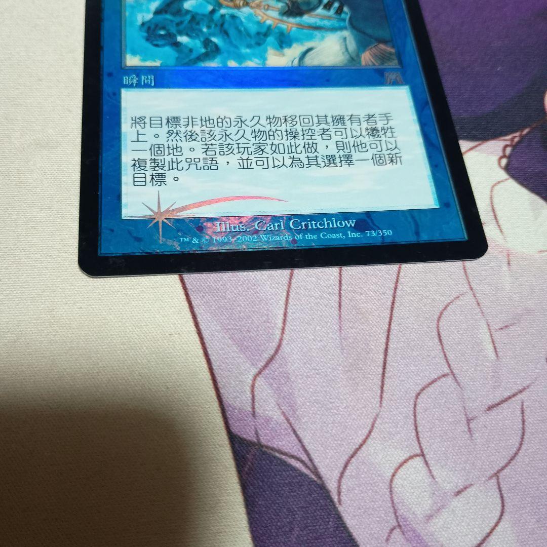 mtg 蒸気の連鎖 foil 中文 連鎖蒸發