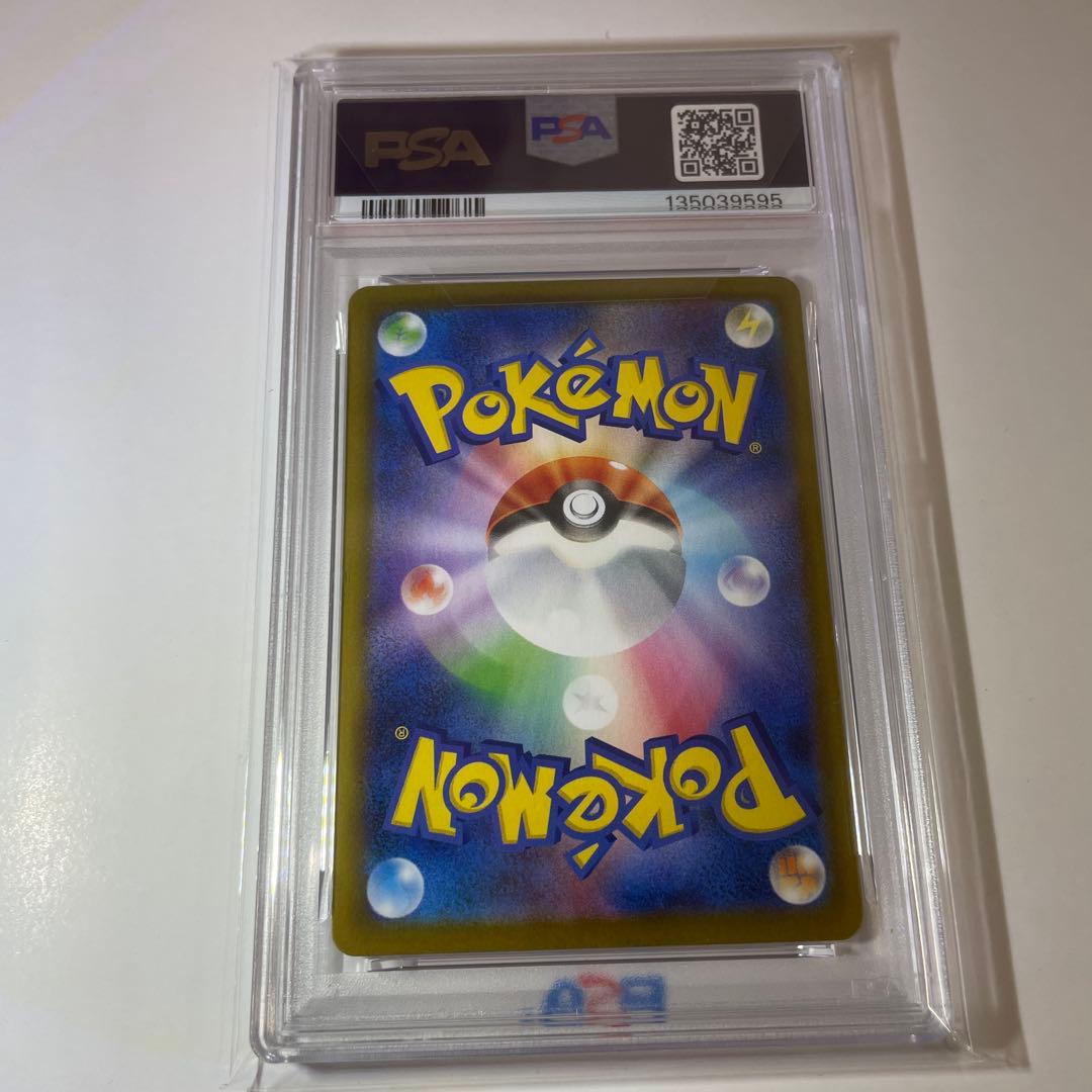 紅*姜様 イーブイex SAR【PSA10】