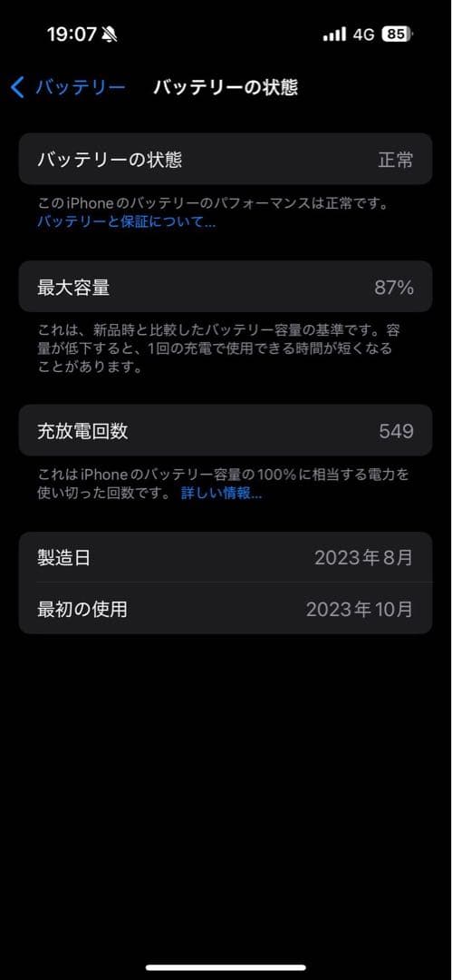 t*i様 Apple iPhone 15 Pro ブラック 128GB