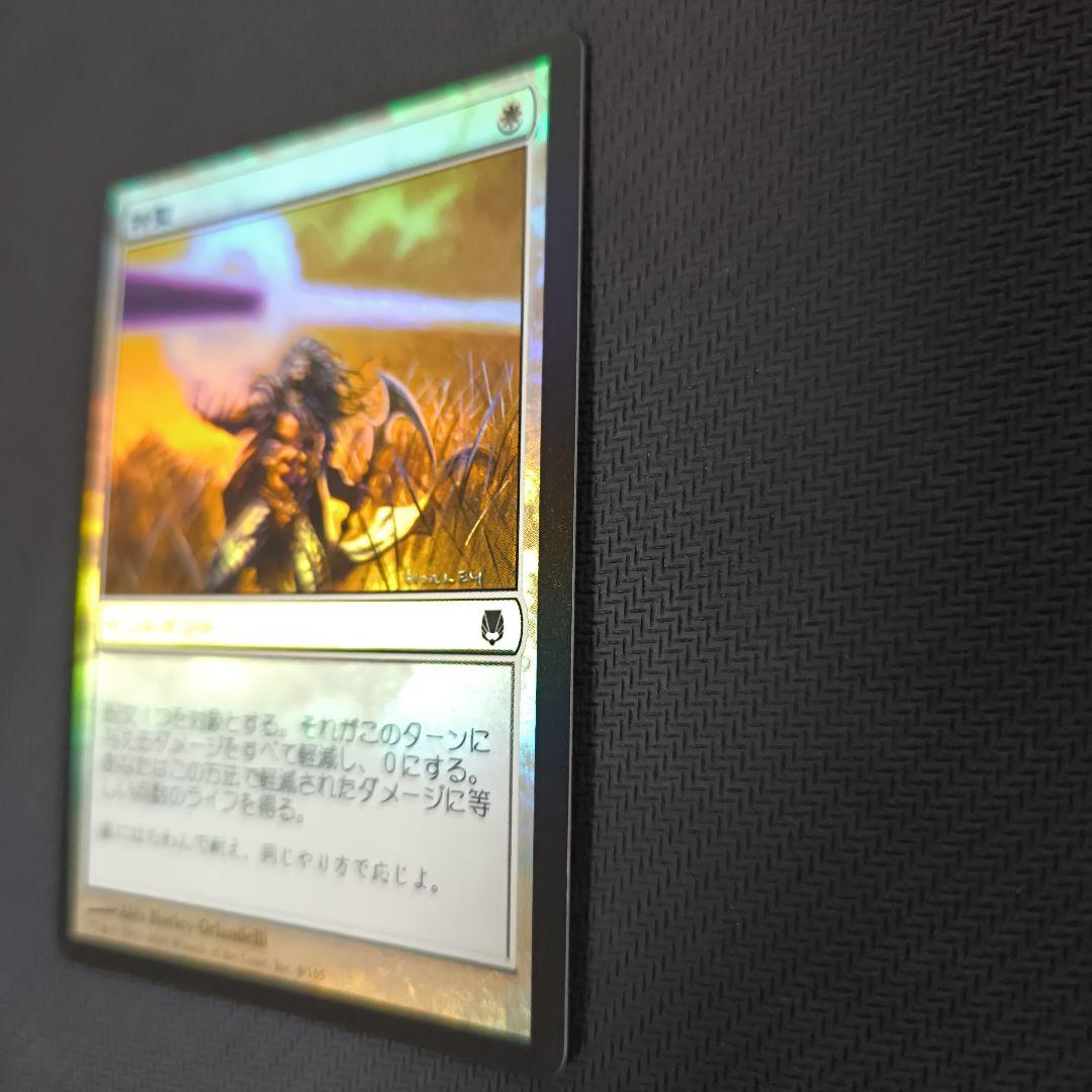 神聖/Hallow 日本語 foil ダークスティール DST パウパー