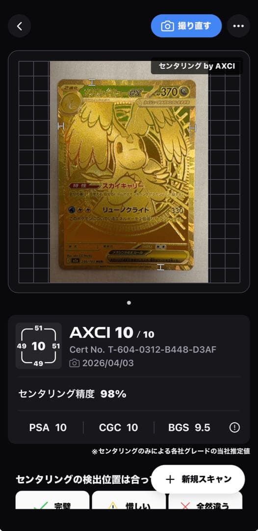 メガカイリューex MUR MEGAドリームex メガドリーム 250/193