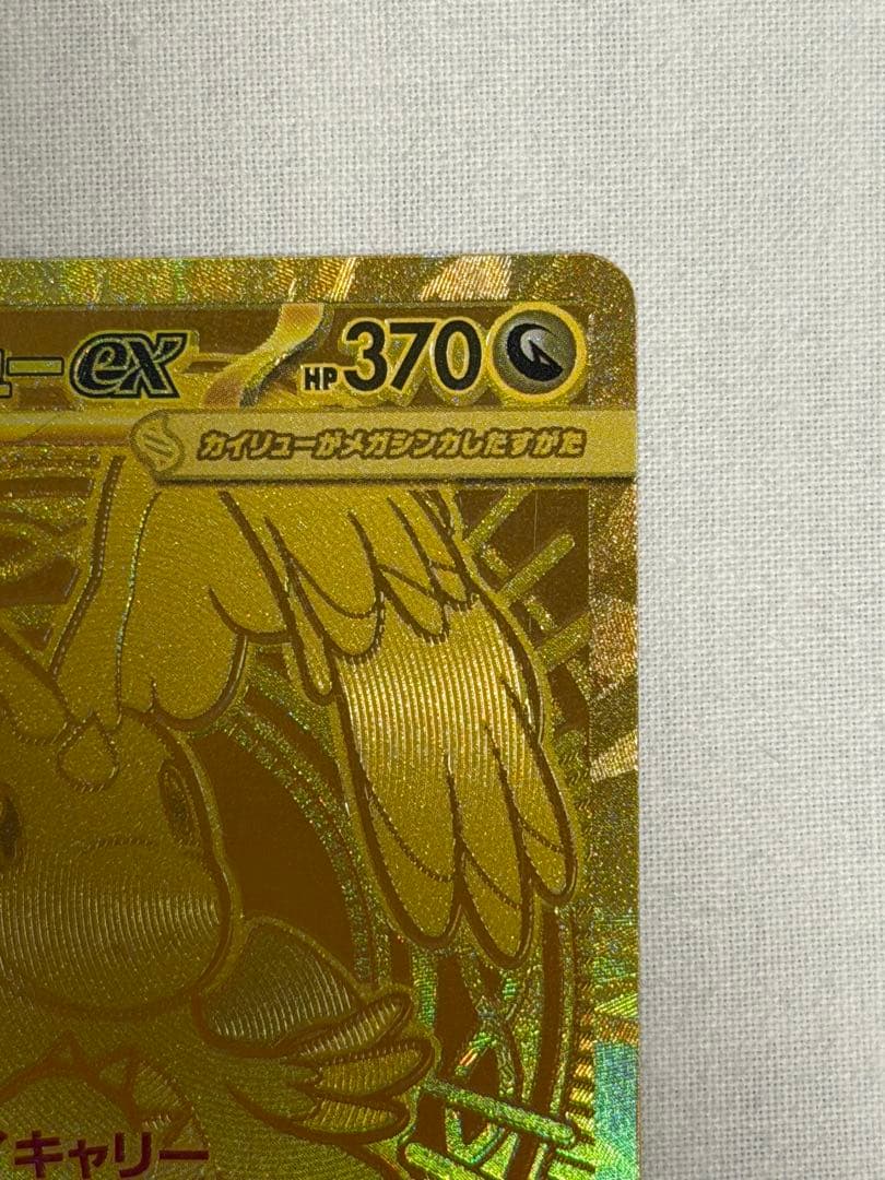 メガカイリューex MUR MEGAドリームex メガドリーム 250/193