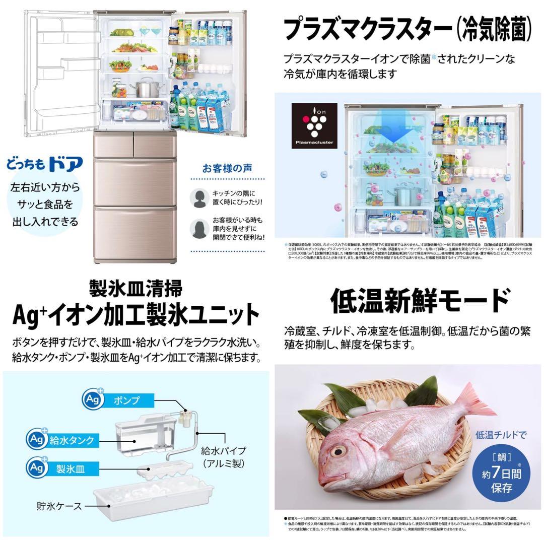 ＊訳あり＊極美品【SHARP】ノンフロン冷凍冷蔵庫（SJ-X416J-T）