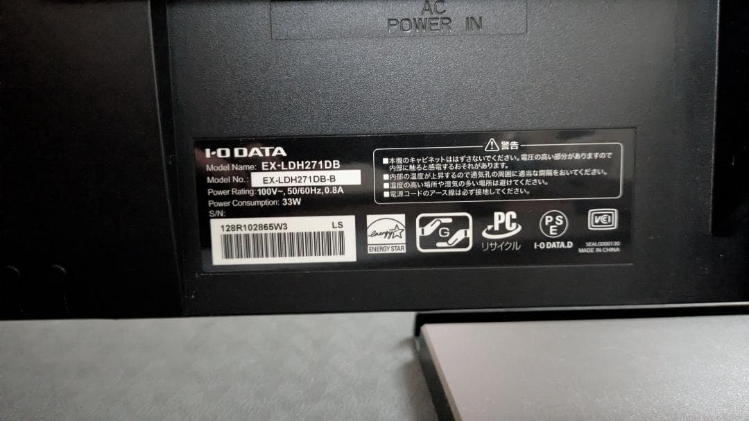 I-O DATA EX-LDH271DB-B 27インチ アイ・オー・データ