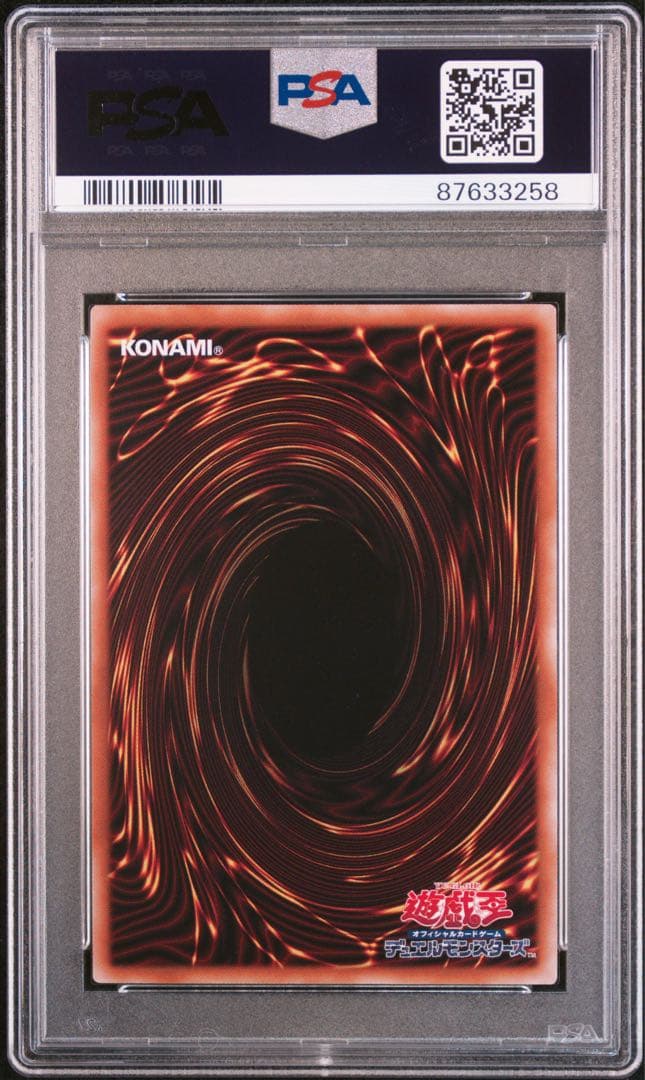 【PSA10】千年原人 クオシク 25th 限定