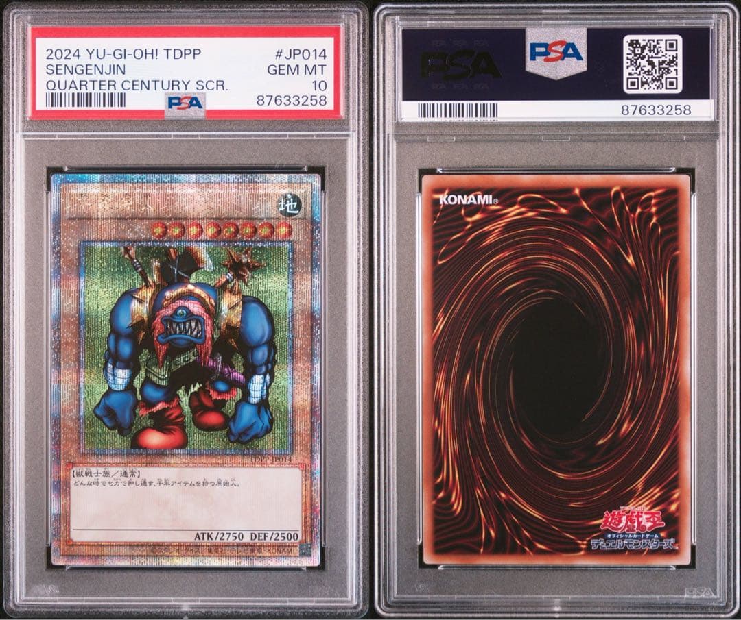 【PSA10】千年原人 クオシク 25th 限定