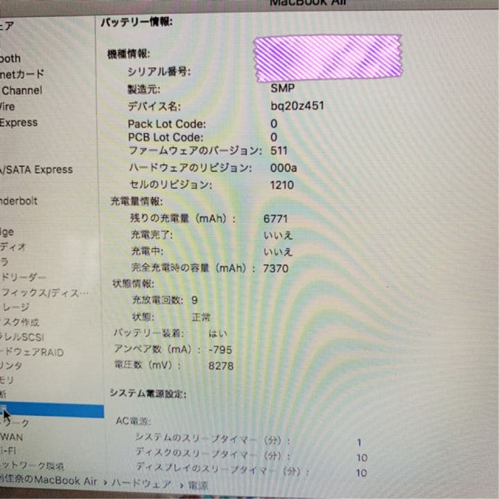Air 13インチ 13inch2017