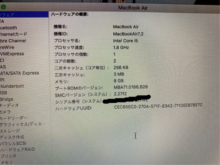 Air 13インチ 13inch2017
