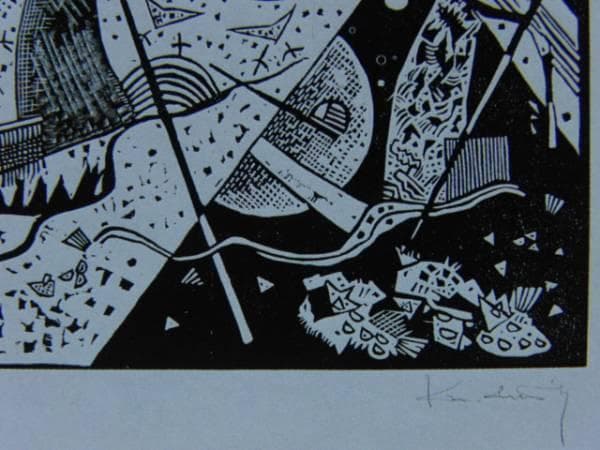Wassily Kandinsky、e Welten（1）、希少画集画