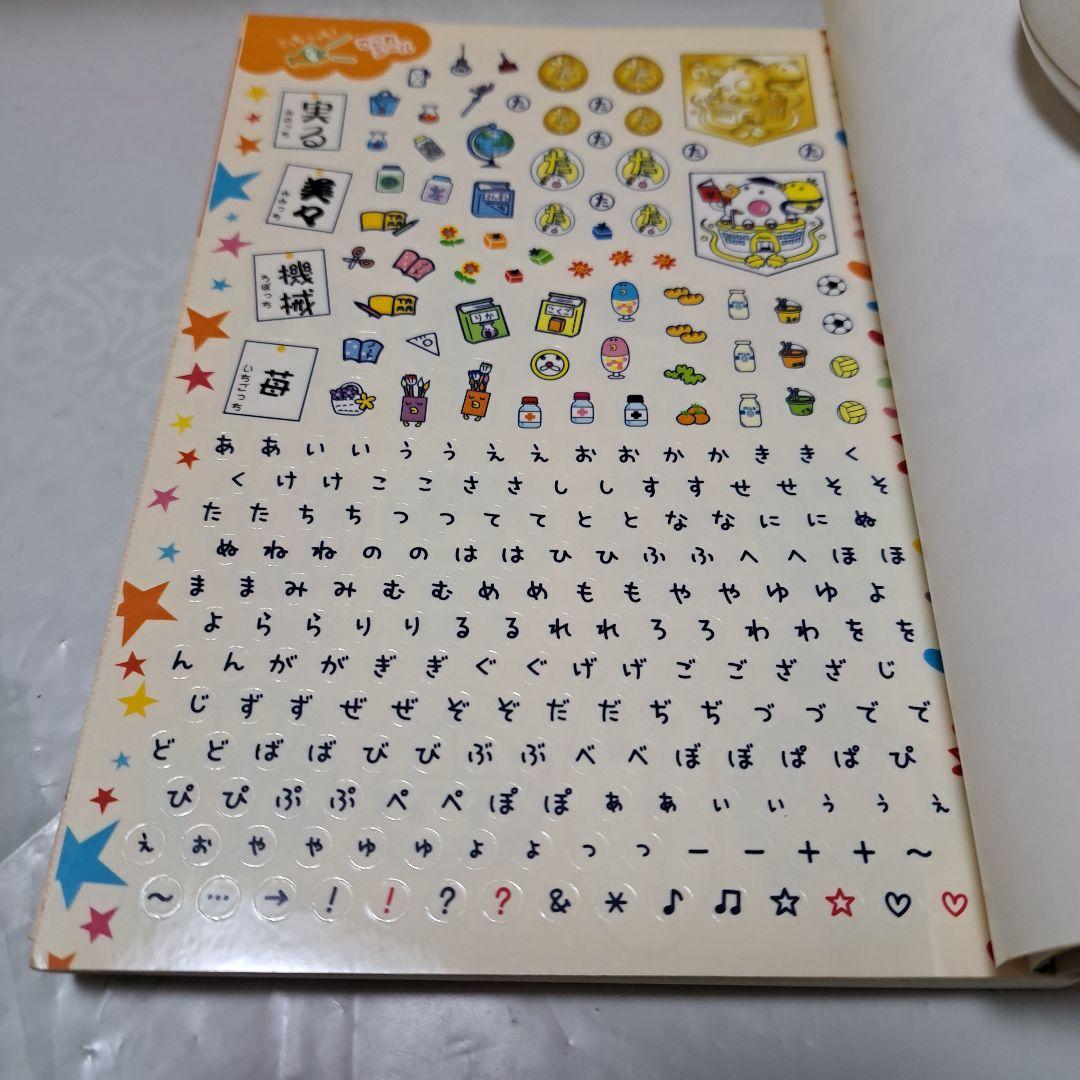 ま*に様 ユニクロコラボたまごっち スクールせーとぜいいんしゅーごっち本体と攻略