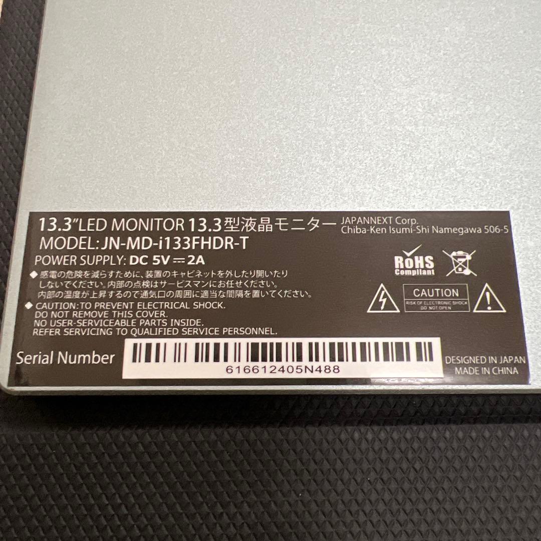 JAPANNEXT 13.3インチ LEDモニター 本体のみ