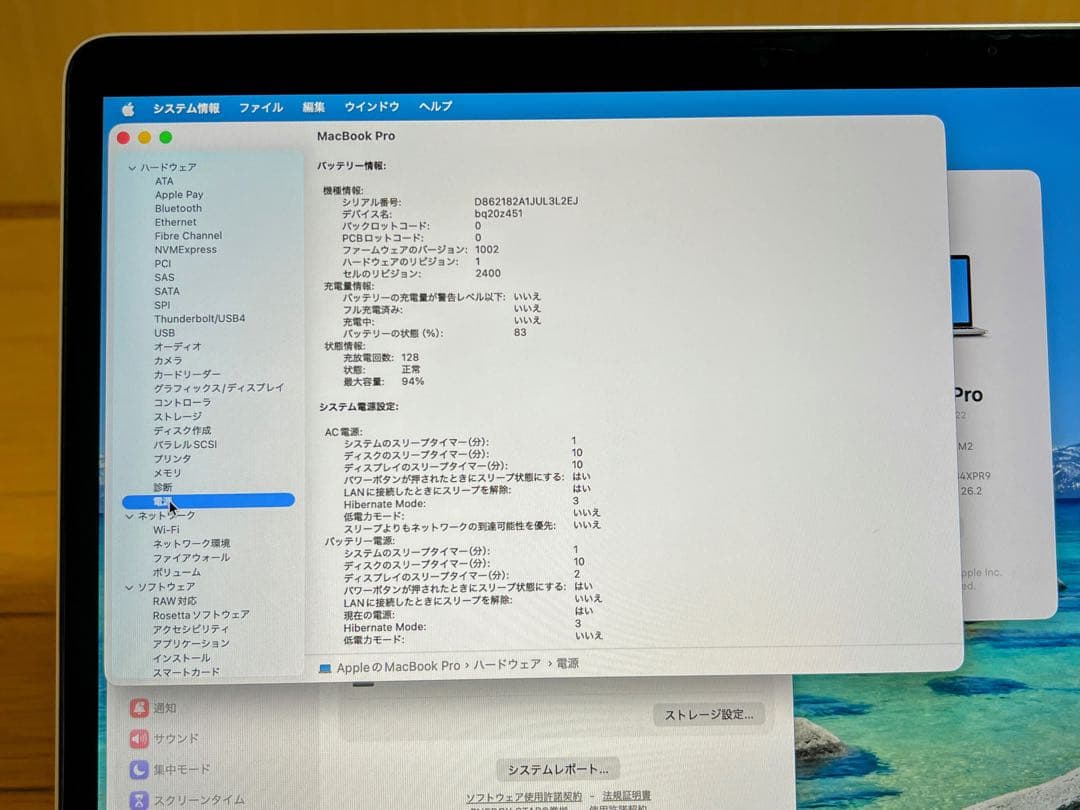 【M2 / 512GB】MacBook Pro 13インチ 動作良好・格安