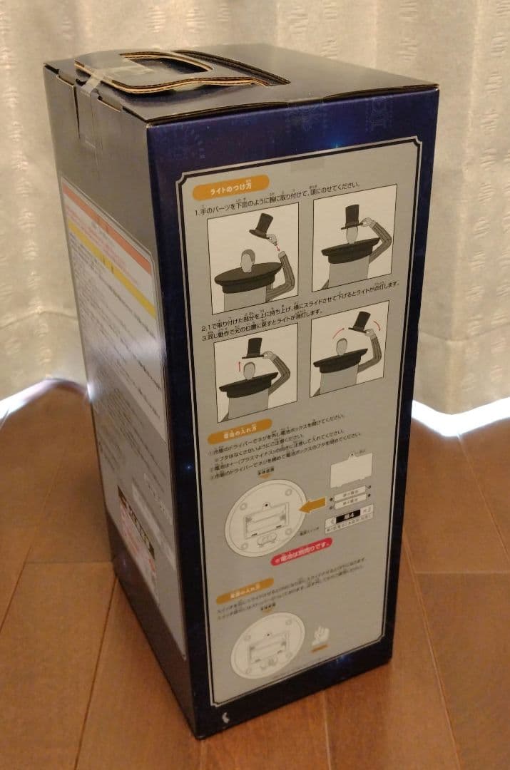 ハリー・ポッター　一番くじ　B賞ライト