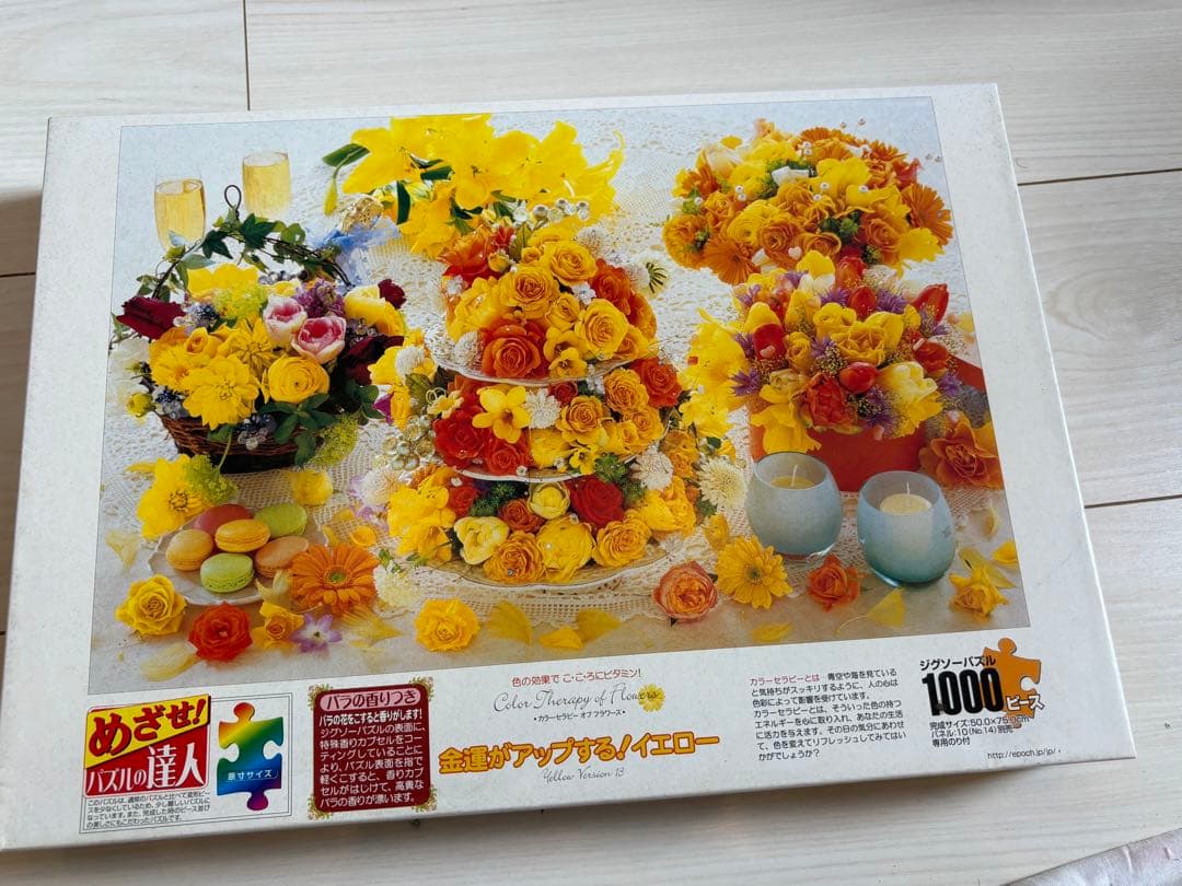 ジクソーパズル　1000ピース　1500ピース　6点　まとめ売り