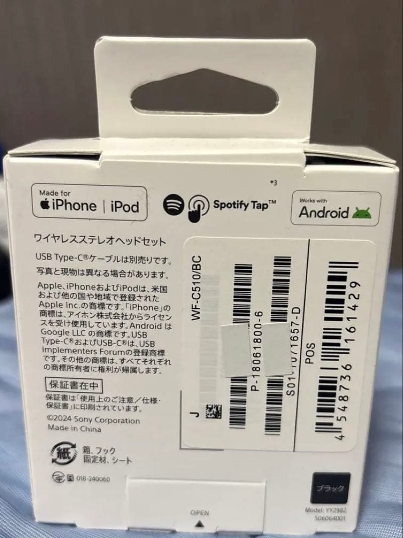 イヤホン　WFーC510