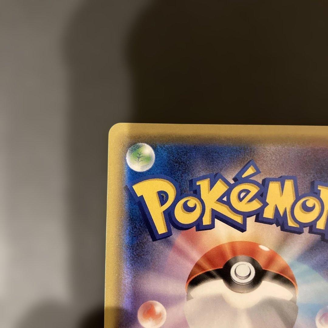 リザードン＆テールナーGX SR SM11a リミックスバウト068/064SA