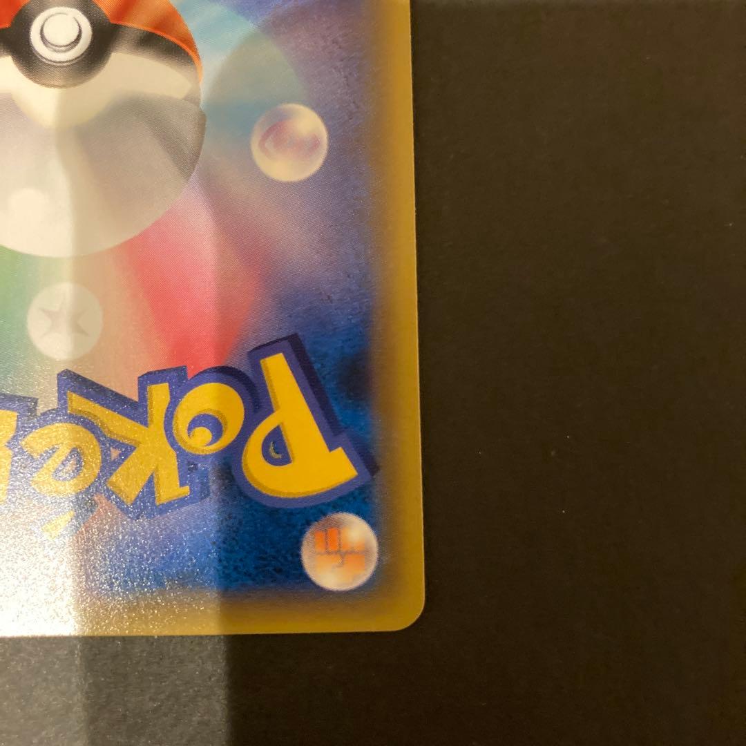 リザードン＆テールナーGX SR SM11a リミックスバウト068/064SA