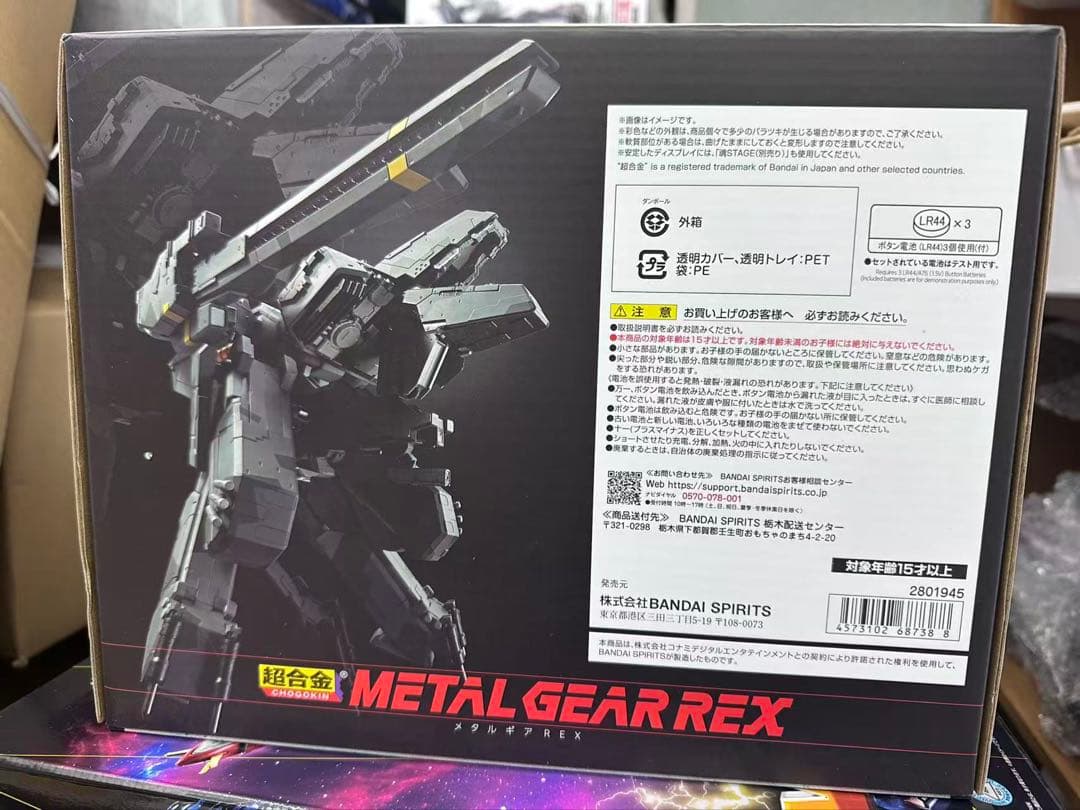 超合金 メタルギアREX【L GEAR SOLID】¥