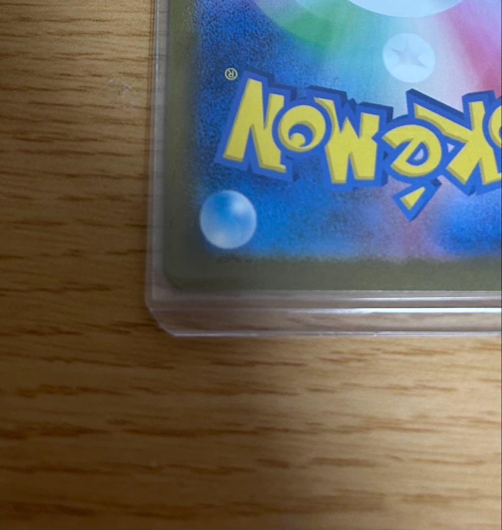 『美品』ブラッキーex SAR SV8a テラスタルフェスex 217/187