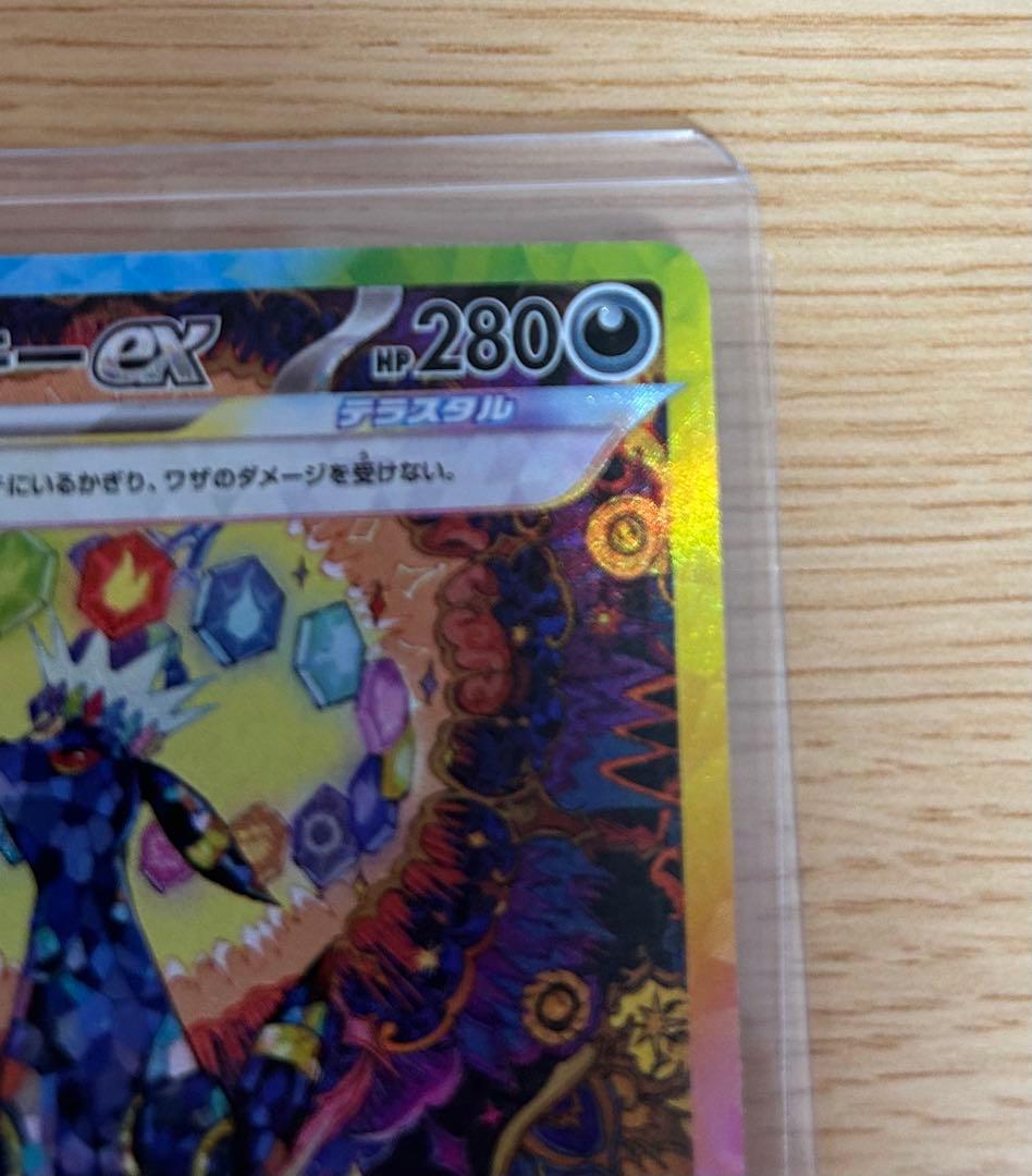 『美品』ブラッキーex SAR SV8a テラスタルフェスex 217/187