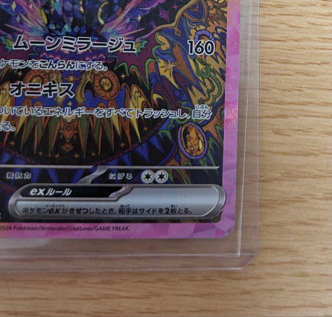 『美品』ブラッキーex SAR SV8a テラスタルフェスex 217/187