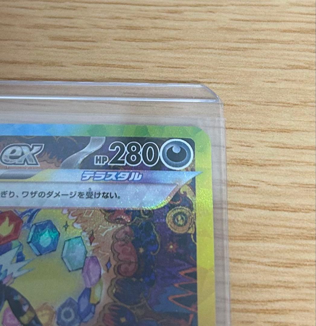 『美品』ブラッキーex SAR SV8a テラスタルフェスex 217/187