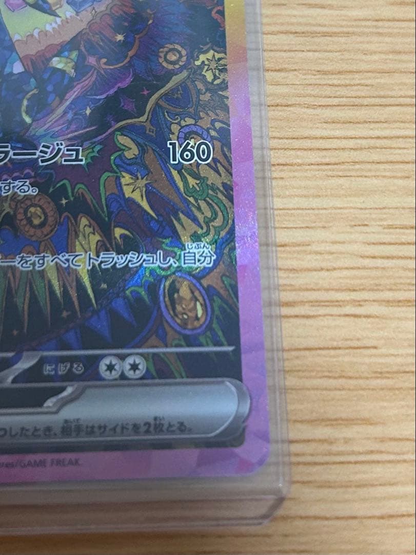 『美品』ブラッキーex SAR SV8a テラスタルフェスex 217/187