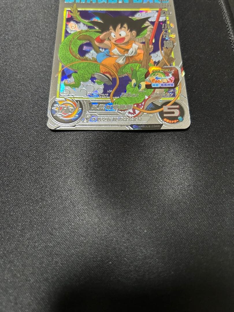 スーパードラゴンボールヒーローズ 孫悟空:少年期UGM5-ASECなど4枚