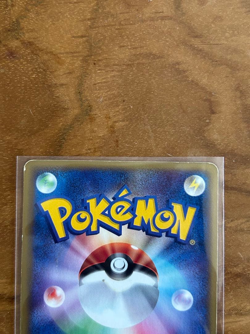 ポケモンカード　ピチュー　マクドナルド　プロモ　eカード　032/P