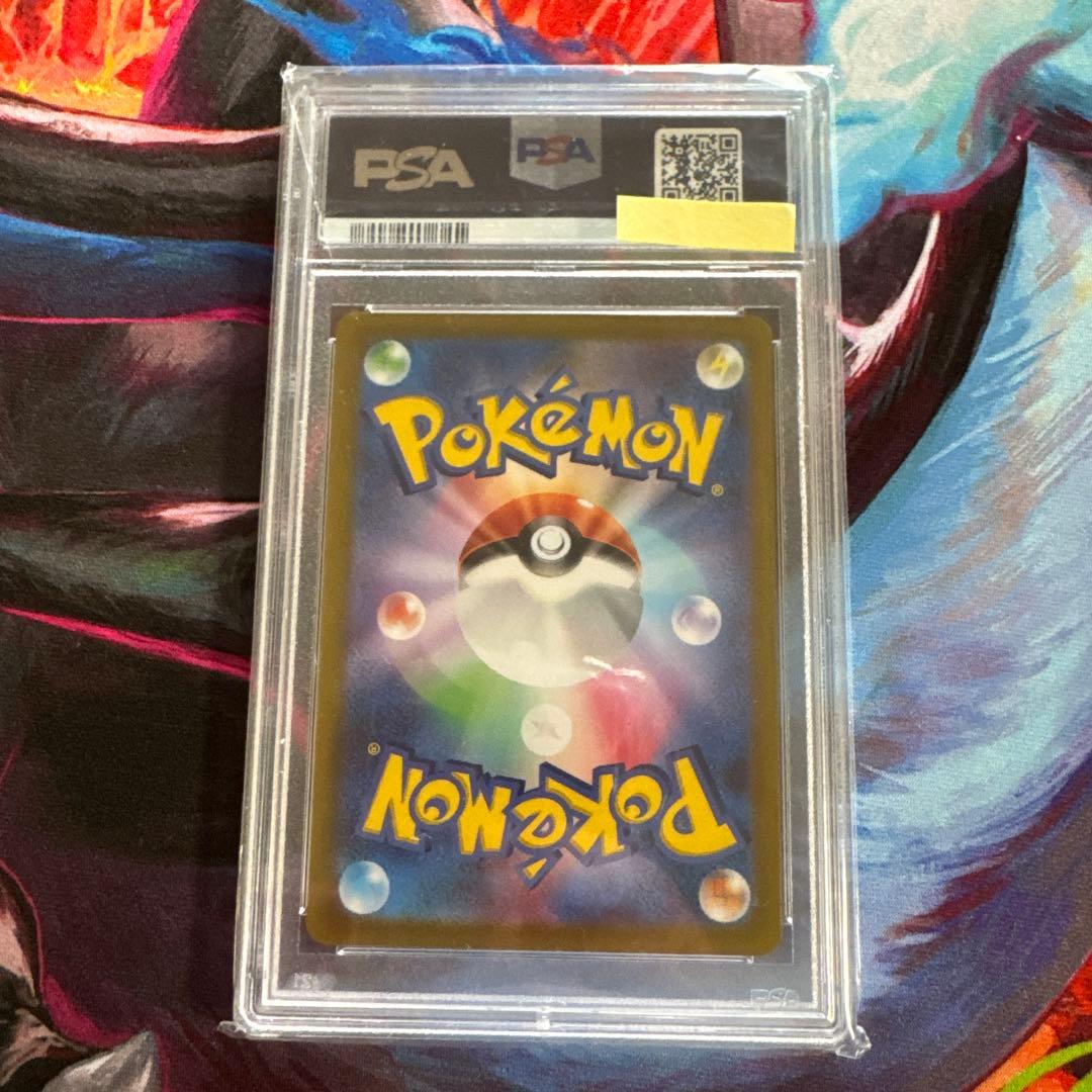 psa10 ナンジャモ　SR