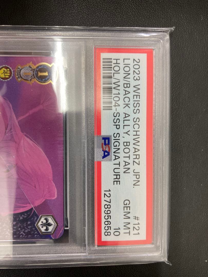 【土日限定値下げ✨】ホロ　路地裏のライオン　獅白ぼたん　SSPサイン　PSA10