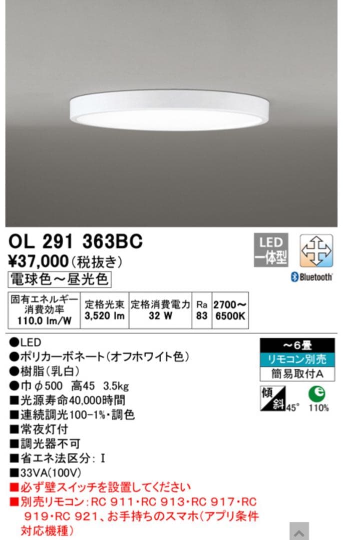 gteki61のオーデリック　LED 照明