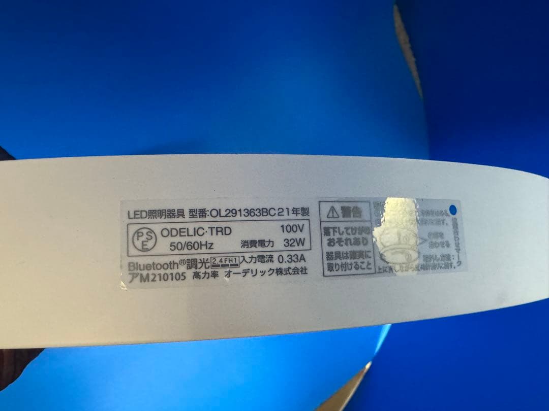 gteki61のオーデリック　LED 照明