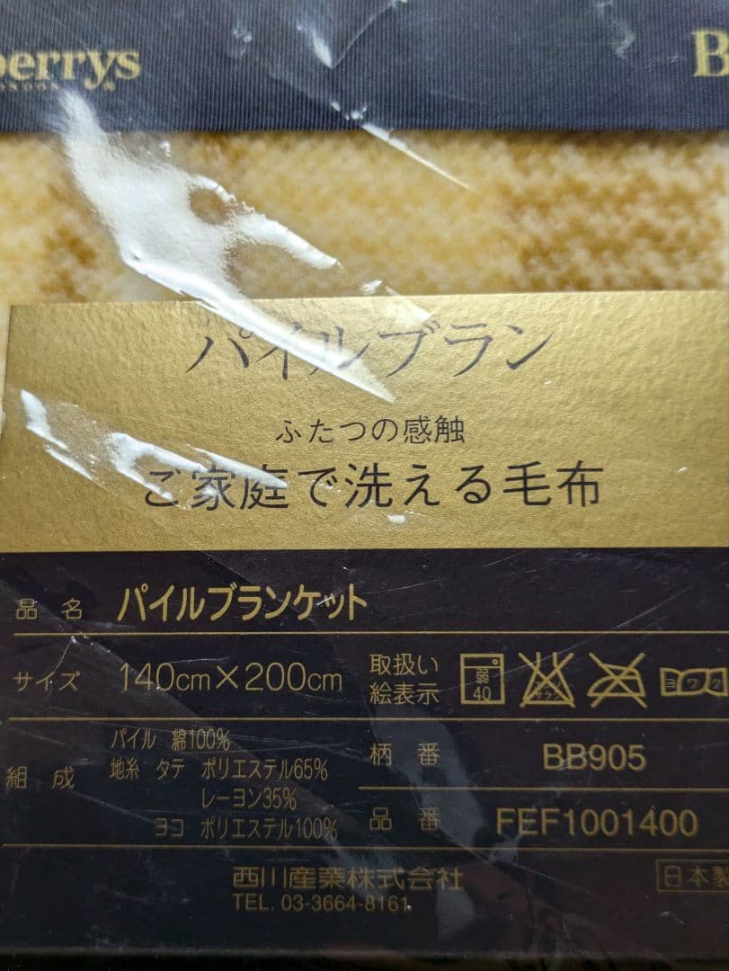 【Burberrys OF LONDON】バーバリーズオブロンドン パイルブラン