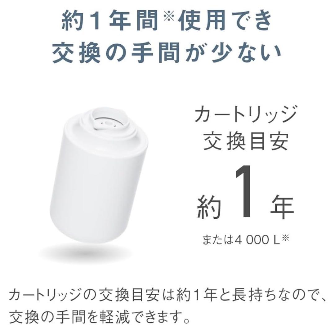Panasonic 浄水器　TK-CJ14-W（ホワイト）