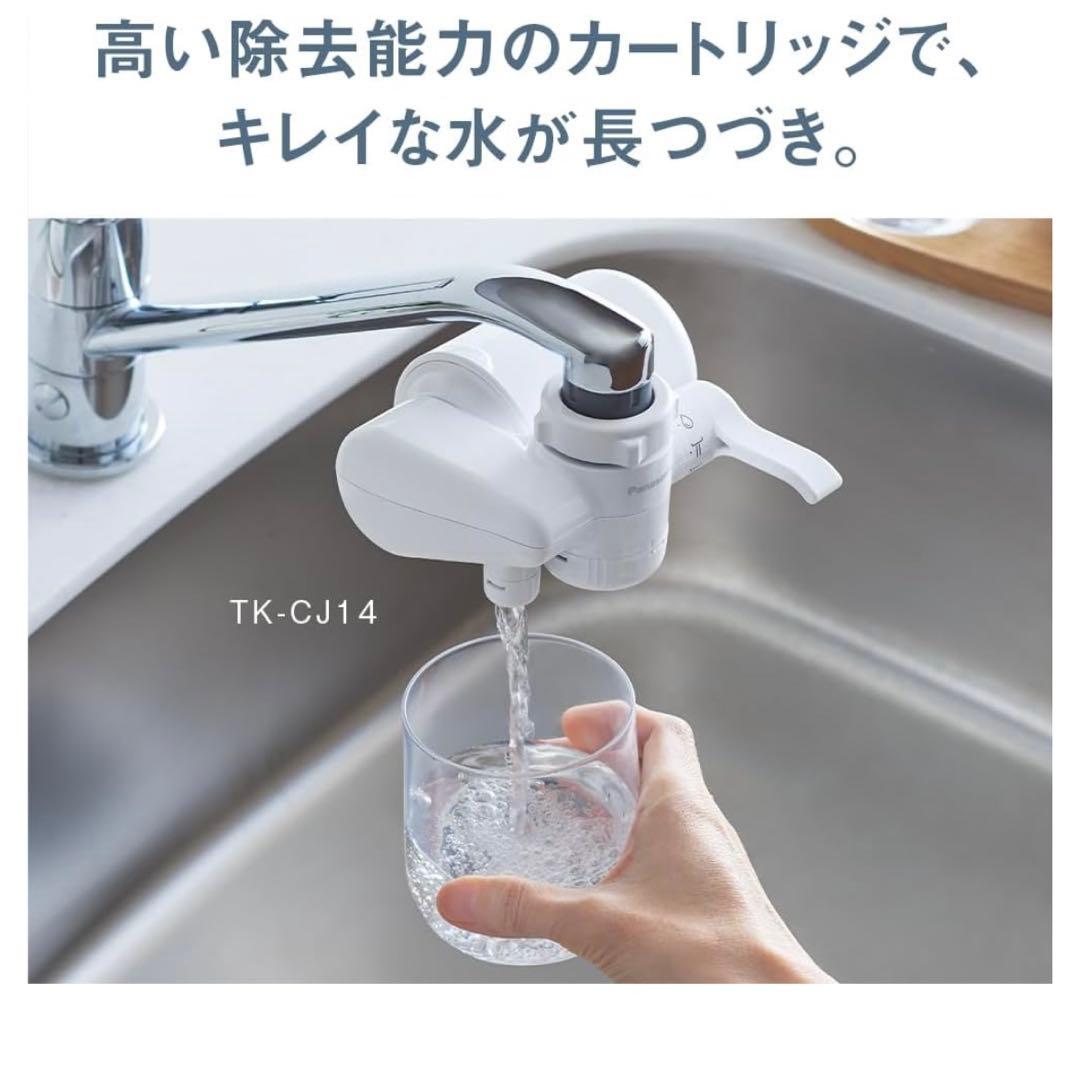 Panasonic 浄水器　TK-CJ14-W（ホワイト）