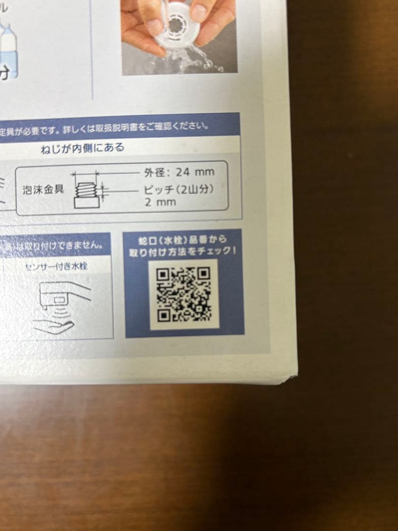 Panasonic 浄水器　TK-CJ14-W（ホワイト）