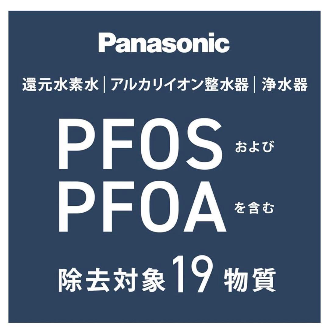 Panasonic 浄水器　TK-CJ14-W（ホワイト）